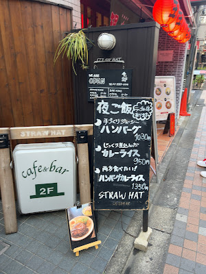 STRAW HAT 사진 5