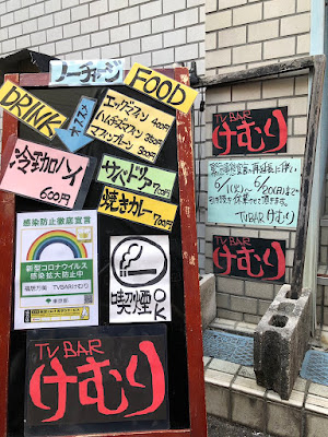 ＴＶＢＡＲけむり 사진 3