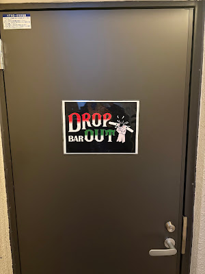 BAR DROP OUT 사진 3