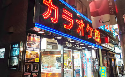 Karaoke-kan Shinokubo 사진 3