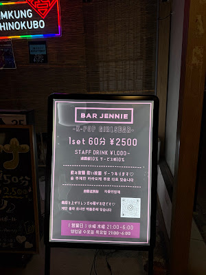 KPOP Girl'sBar jennie 사진 2