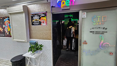 ピエロ(삐에로) 사진 2