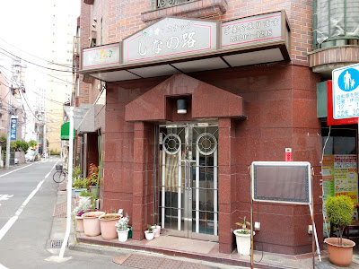 しなの路 사진 2