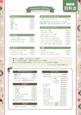 神楽坂ガールズバーN 사진 3