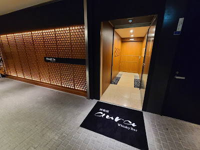Whisky & Wine Bar aura 사진 4