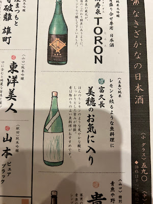 사케 바 오토나리 사진 5