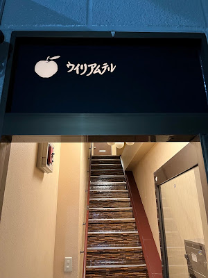 ウイリアムテル 사진 3