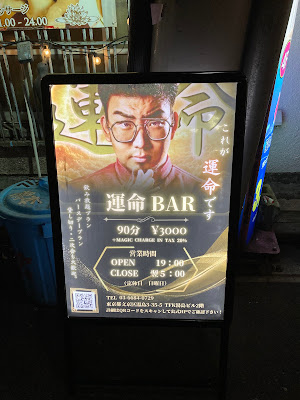 運命BAR 사진 3