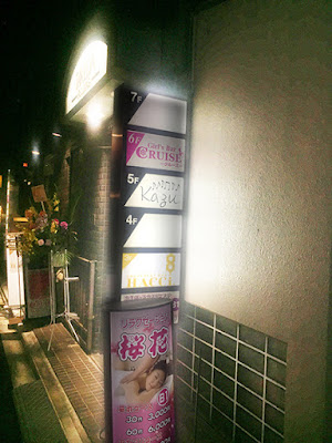Girl's Bar CRUISE 사진 4