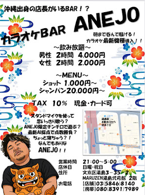 カラオケBAR ANEJO 사진 3
