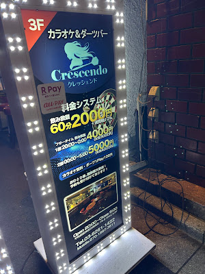 Bar Crescendo 사진 3
