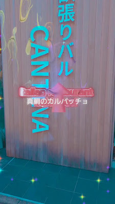 欲張りバル CANTINA 水道橋店 사진 2