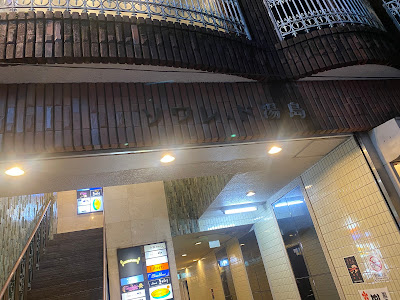 小豆 bar 사진 4