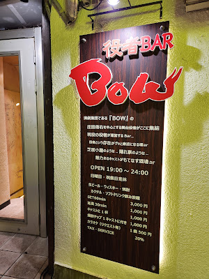 役者BAR BOW 사진 3