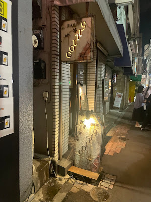 Bar Count Nine 御徒町店 사진 4