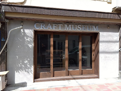Craft Museum 사진 3