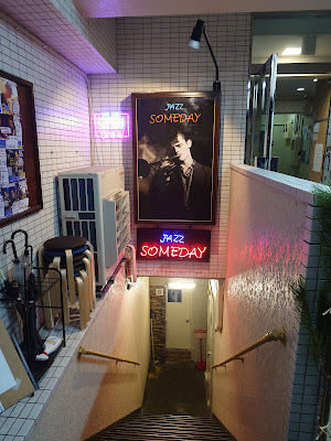 Jazz Live Club SOMEDAY Tokyo 사진 5