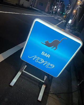 Whisky Bar MOMO 사진 3