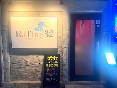 RaTing32 hirai 사진 3