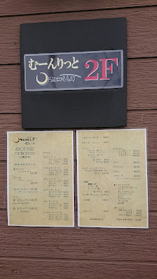 ムーンリット 사진 4