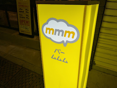 Bar MuMuMu 사진 3