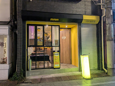 Bar MuMuMu 사진 5