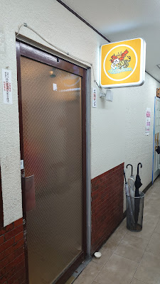 東京Ken☆Ken☆ 사진 3
