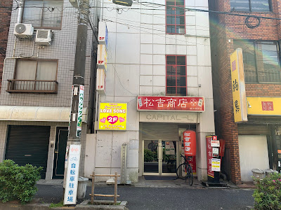 ラブソング新井薬師前 사진 5