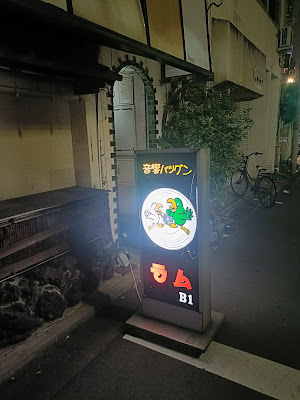 スナック ラム 사진 4