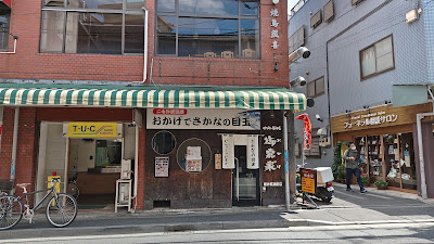 居酒屋 御嘉家゛ 사진 4