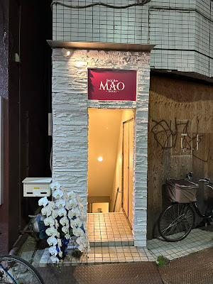 SHOTBAR MAO -NAKAI- 사진 3