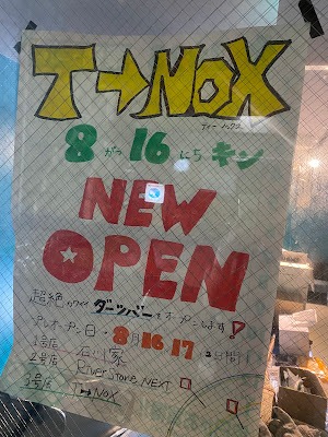 T→NOX 사진 2