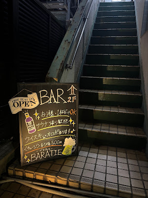 BAR BARATIE 사진 3