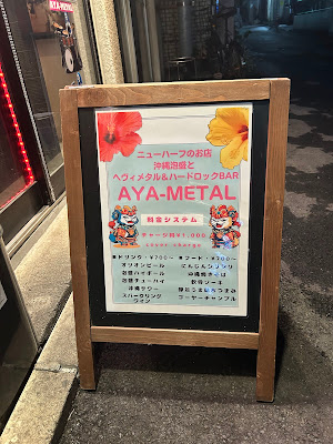 AYA-METAL 사진 3