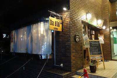 Da 808 Lounge 사진 4