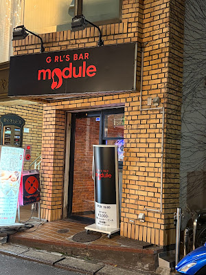 Girl'sBar Module 사진 3