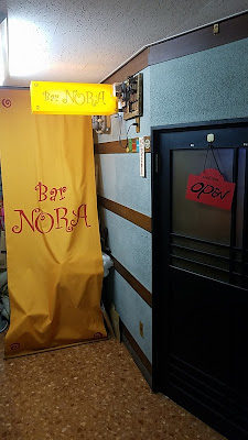 Bar NORA 사진 2