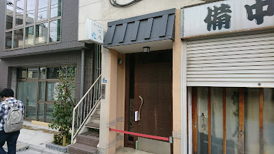Ｂａｒ六花(高田馬場) 사진 2