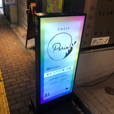 Perio 사진 3