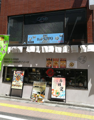 Bar SiPPO 사진 2