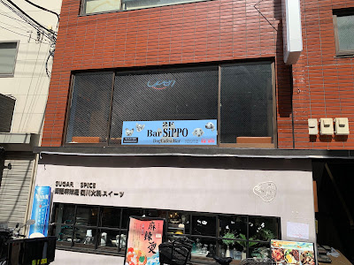 Bar SiPPO 사진 3