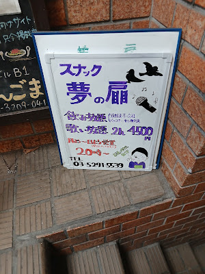 夢の扉 사진 2