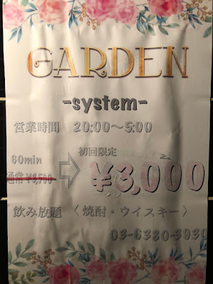 GARDEN 사진 3