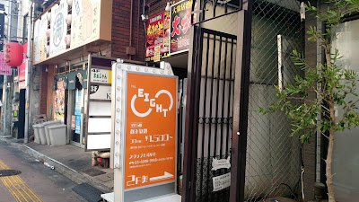 Cafe＆Bar No.Eight 사진 4