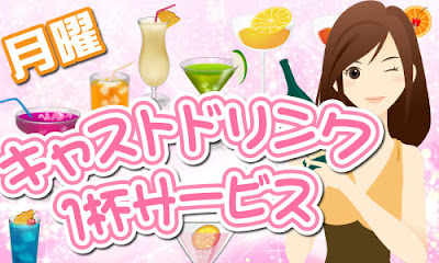 高田馬場ガールズバー ボヤージュ(voyage) 사진 5