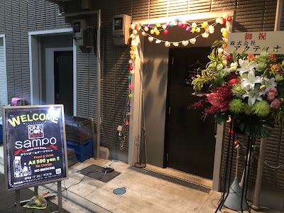 BAR sampo 사진 4