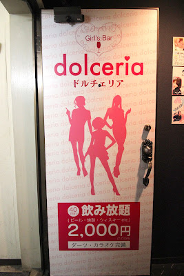 ドルチェリア 사진 4
