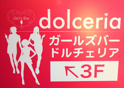 ドルチェリア 사진 3