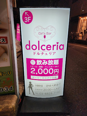 ドルチェリア 사진 2
