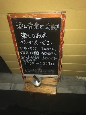 小石川倶楽部 Butch&Ben 사진 4